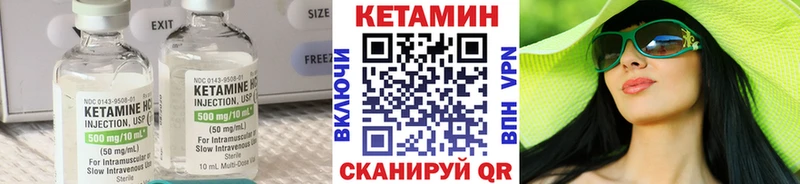 Купить  Заринск  Кетамин VHQ 