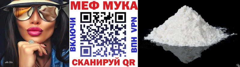 МЯУ-МЯУ кристаллы  Купить закладки  Заринск 