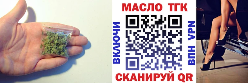 Дистиллят ТГК гашишное масло  Купить закладки  Заринск 